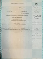 лицензии