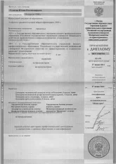 лицензии