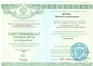 лицензии