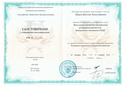 лицензии
