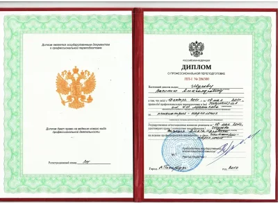 лицензии