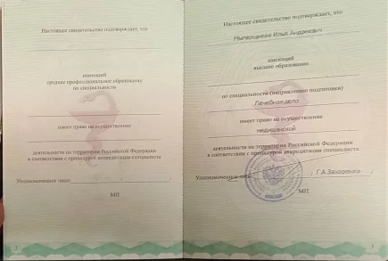 лицензии
