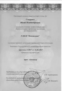лицензии
