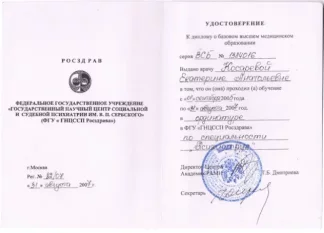 лицензии