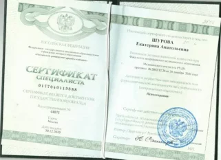 лицензии