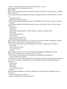 лицензия 2
